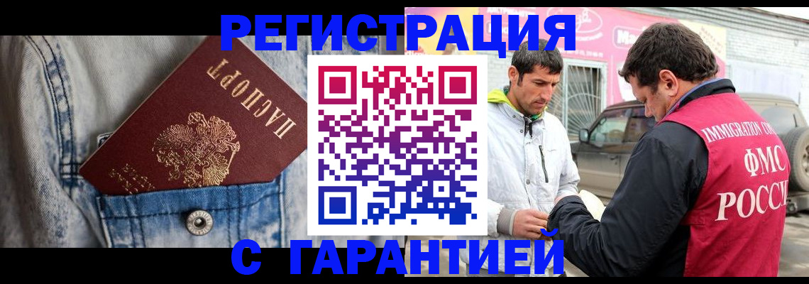 прописка для школы в Новоалтайске