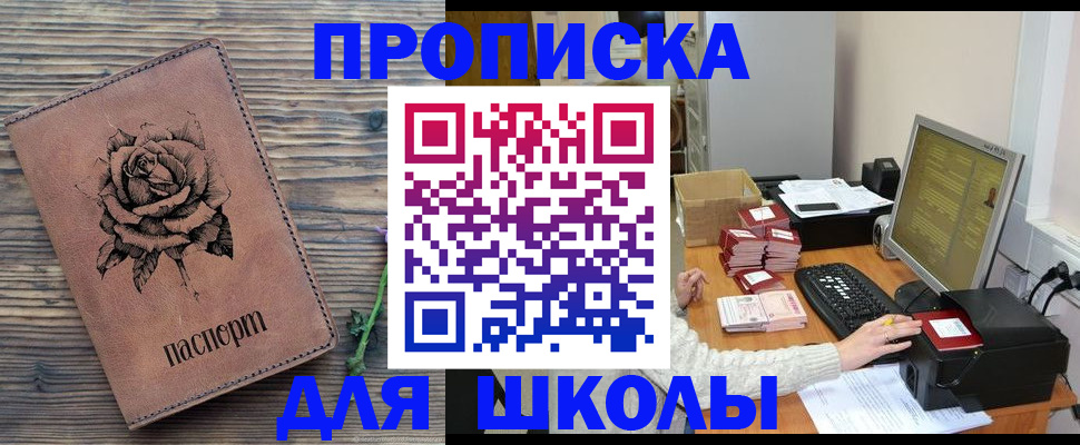 прописка для кредита в Новоалтайске