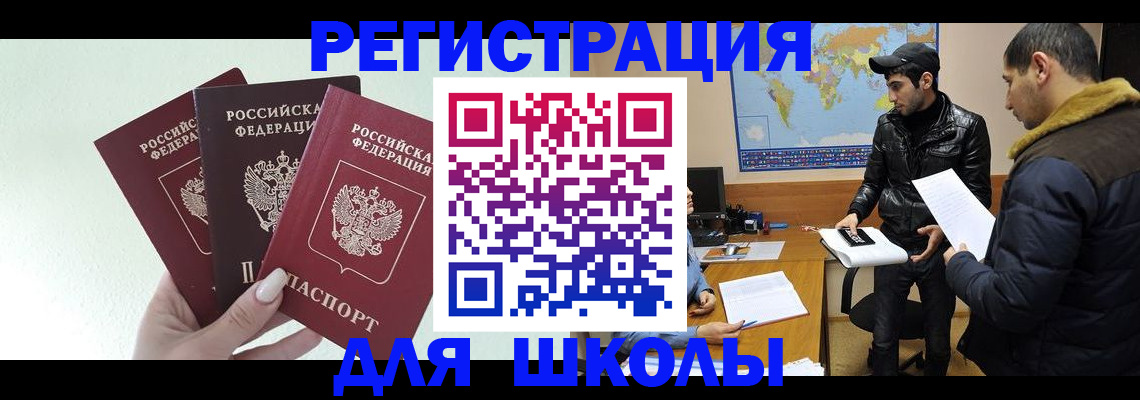 временная регистрация поиск в Новоалтайске