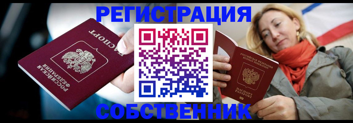 регистрация для дет. сада в Новоалтайске